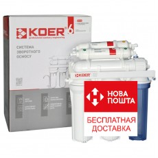 Система обратного осмоса KOER KV-92 6 ступеней (KR5328) с минерализатором