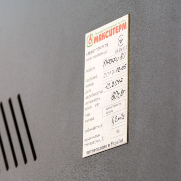 Котел на твердом топливе для отопления 80 кВт длительного горения