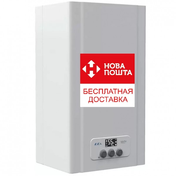 Газовый котел E.C.A. Gelios Plus 24 НМ кВт турбированный (труба в комплекте)