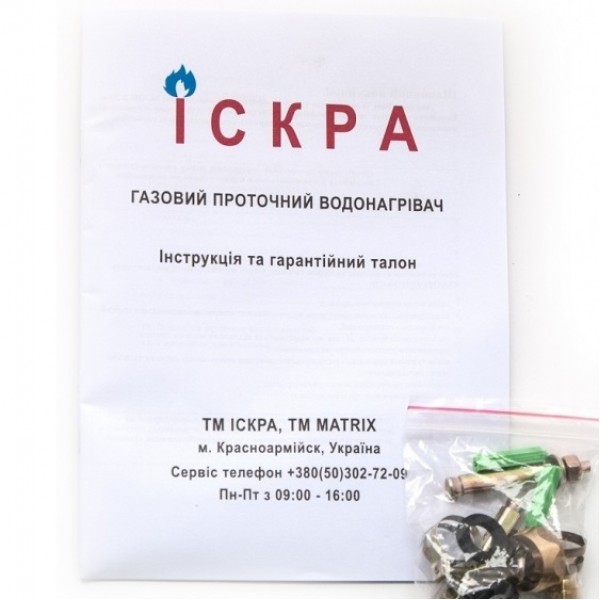 Газовая колонка Іскра JSD-20