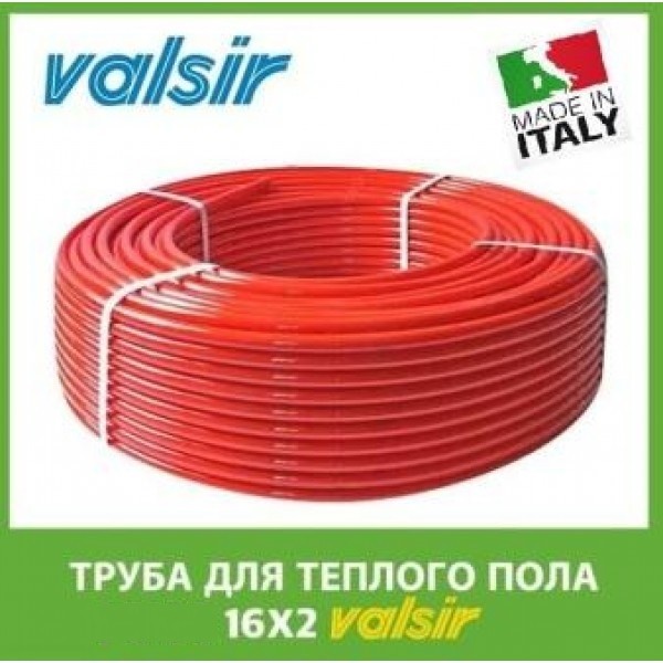 Труба для теплого пола Valtherm Valsir 16х2.0 PEX-B