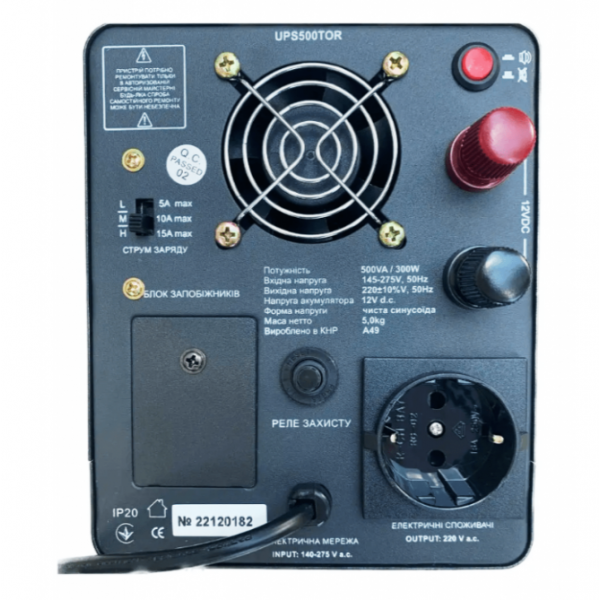 Источник бесперебойного питания ARUNA" UPS 1000 TOR