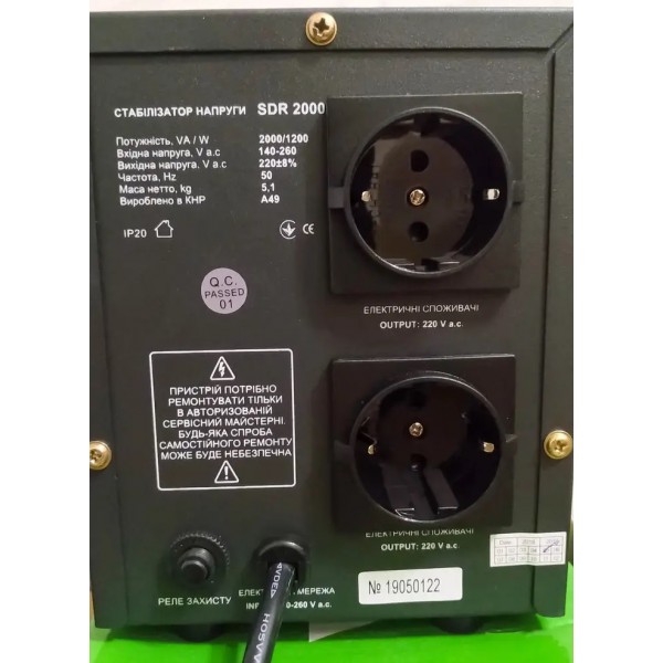 Однофазный стабилизатор напряжения Aruna SDR 2000